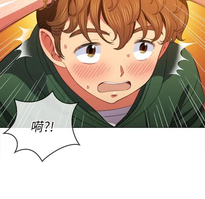 难缠小恶女，第58話，第 95 页