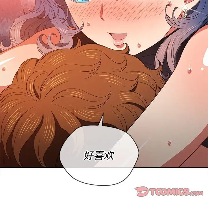 难缠小恶女，第58話，第 21 页