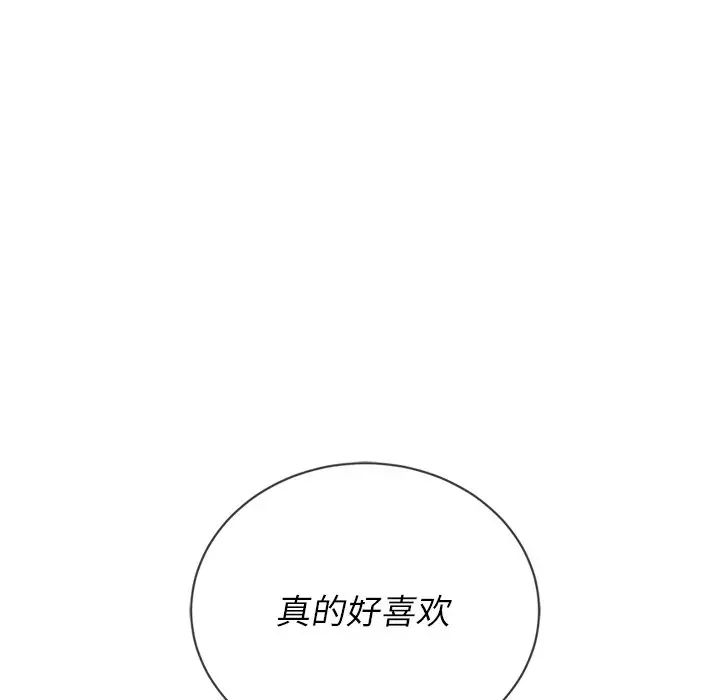 难缠小恶女，第58話，第 22 页