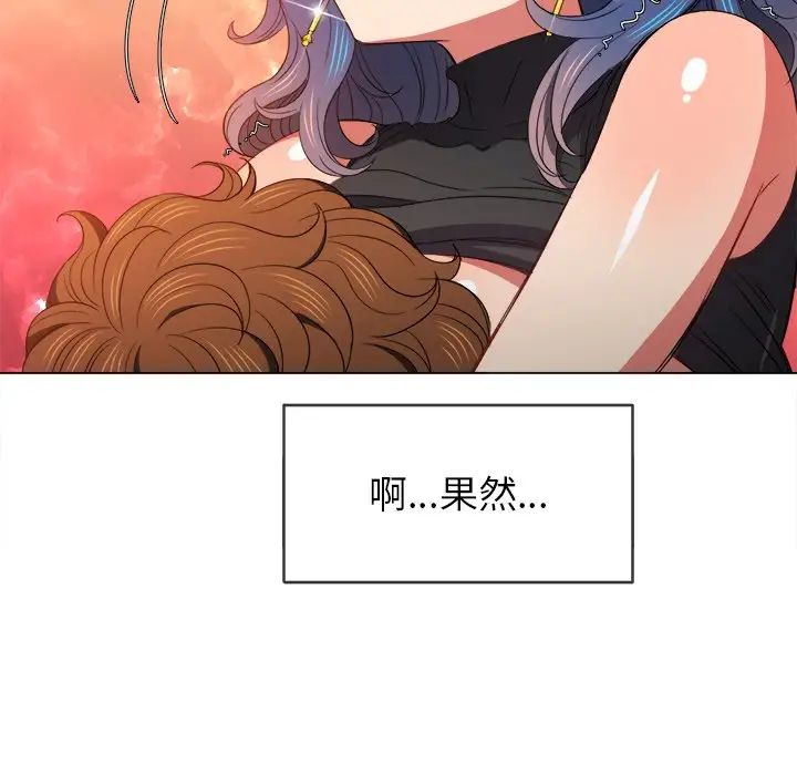 难缠小恶女，第58話，第 60 页