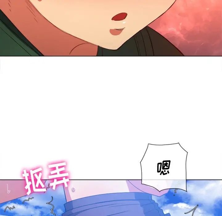 难缠小恶女，第58話，第 132 页