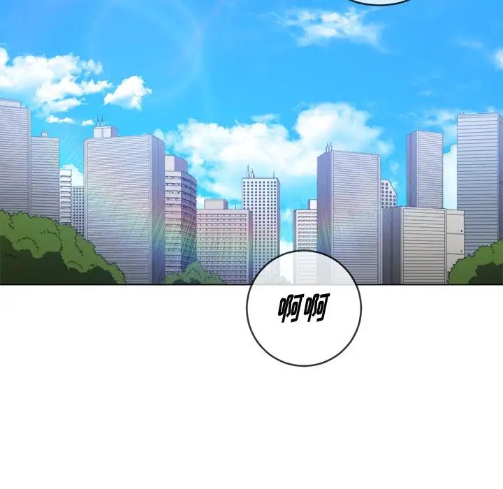 难缠小恶女，第59話，第 5 页