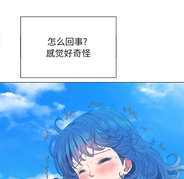 难缠小恶女，第59話，第 11 页