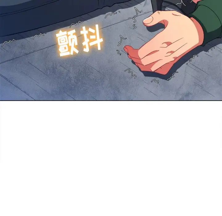 难缠小恶女，第59話，第 122 页