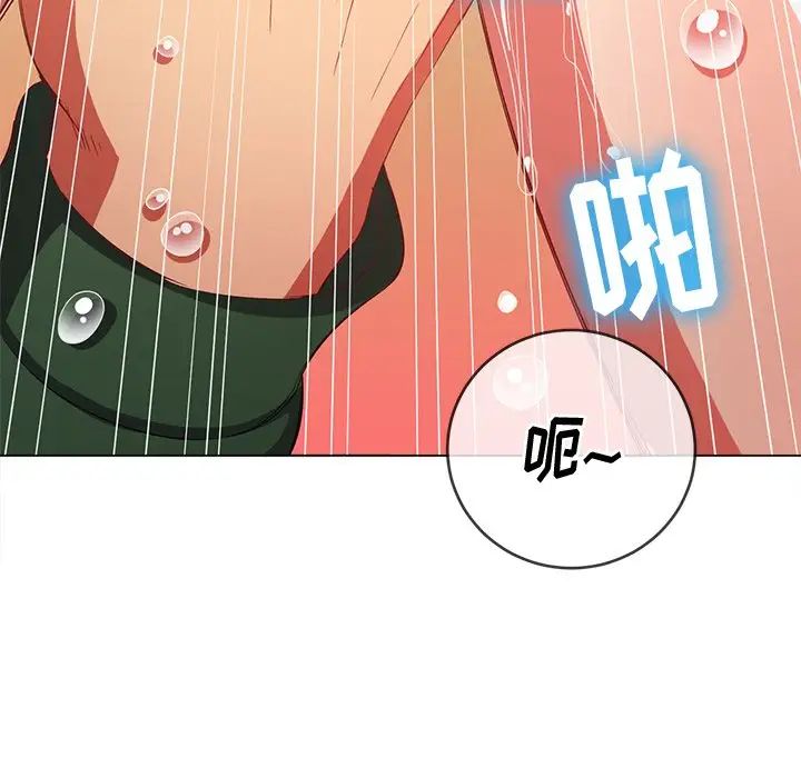 难缠小恶女，第59話，第 8 页
