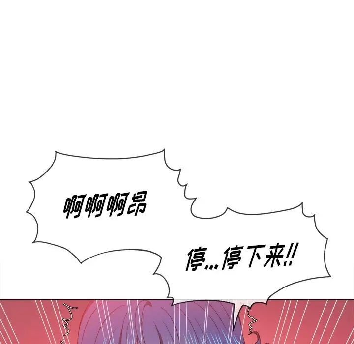 难缠小恶女，第59話，第 22 页
