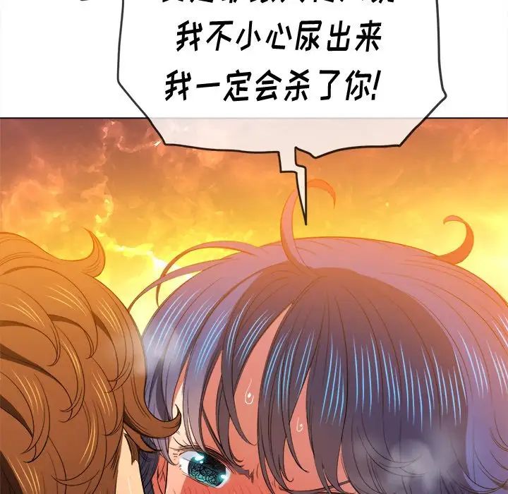 难缠小恶女，第59話，第 64 页