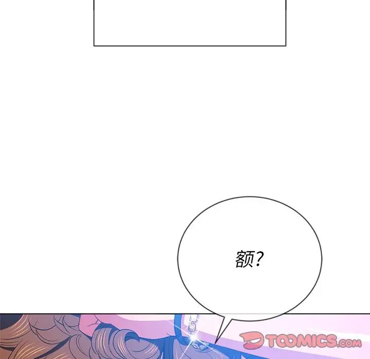 难缠小恶女，第59話，第 15 页