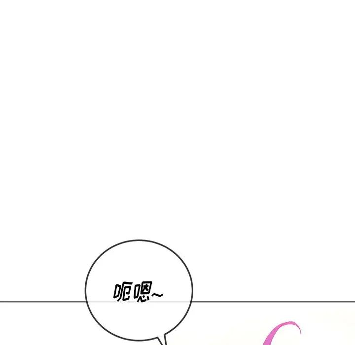 难缠小恶女，第60話，第 44 页
