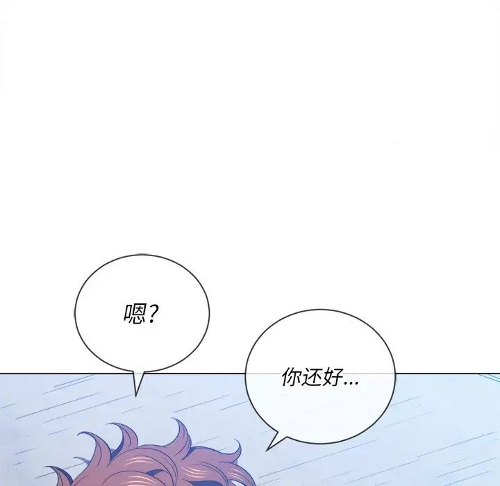 难缠小恶女，第60話，第 103 页