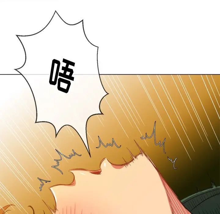 难缠小恶女，第60話，第 84 页