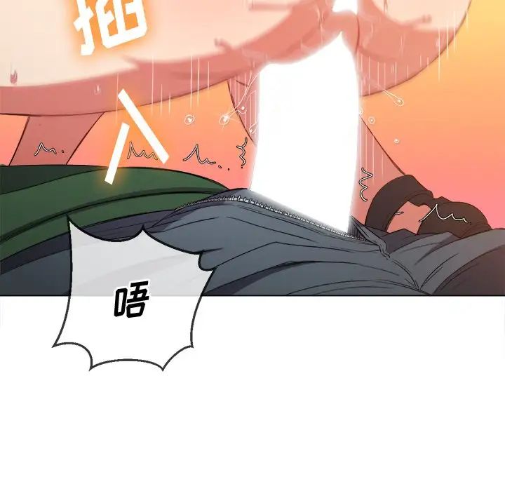 难缠小恶女，第60話，第 12 页