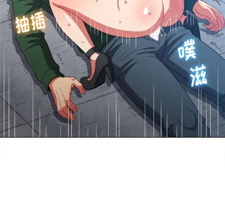 难缠小恶女，第60話，第 52 页