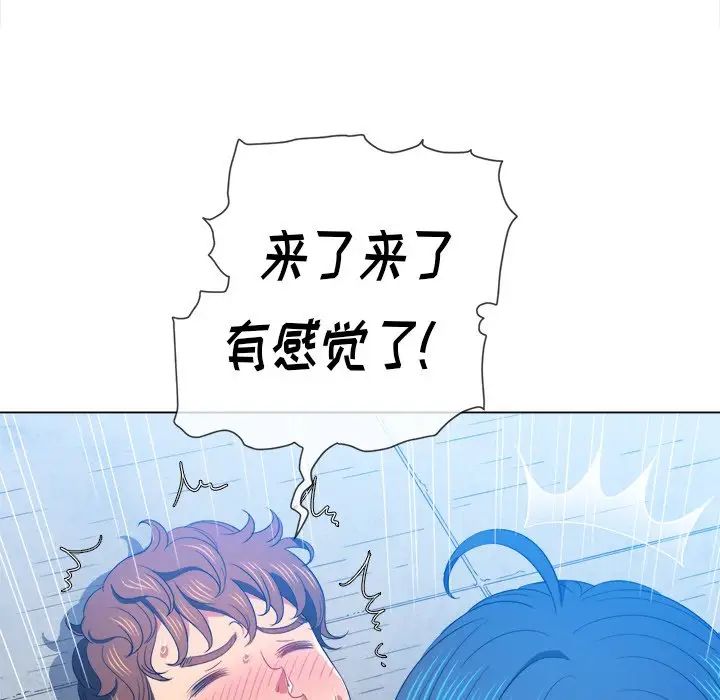 难缠小恶女，第60話，第 64 页