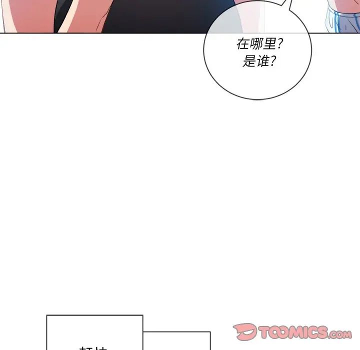 难缠小恶女，第61話，第 60 页