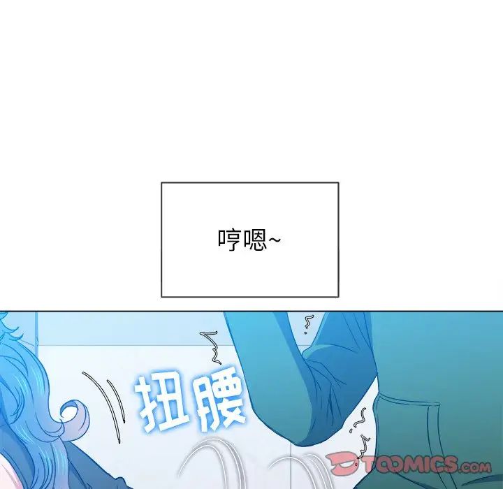 难缠小恶女，第62話，第 123 页