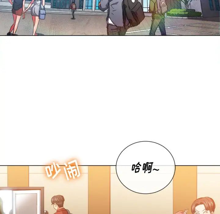 难缠小恶女，第62話，第 5 页