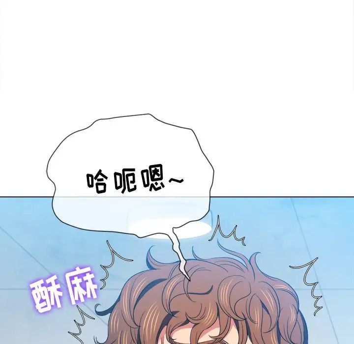 难缠小恶女，第62話，第 125 页