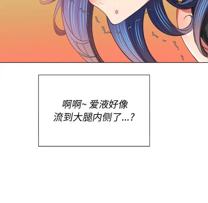 难缠小恶女，第62話，第 122 页