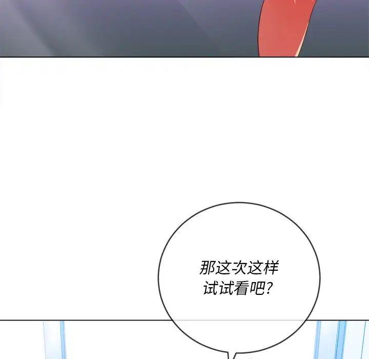 难缠小恶女，第62話，第 65 页