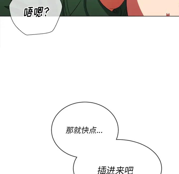 难缠小恶女，第62話，第 77 页