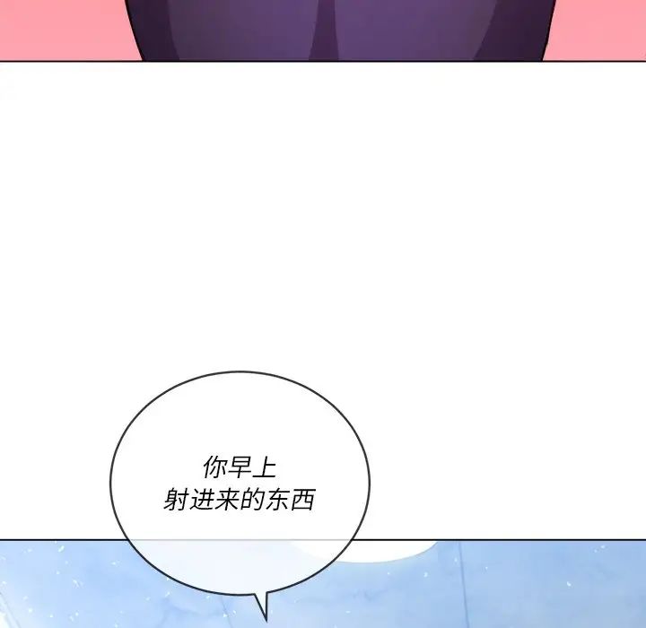 难缠小恶女，第62話，第 52 页