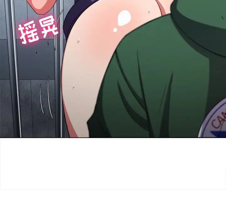 难缠小恶女，第63話，第 34 页