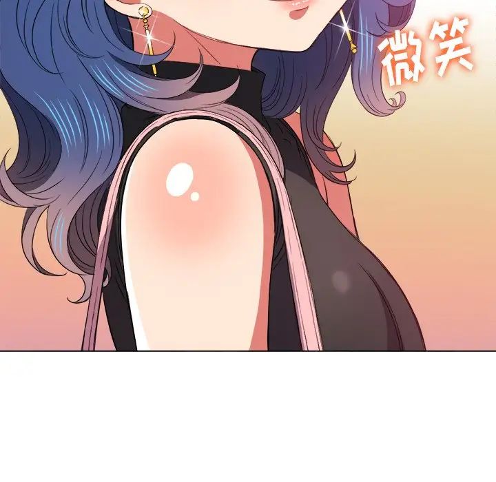 难缠小恶女，第63話，第 125 页