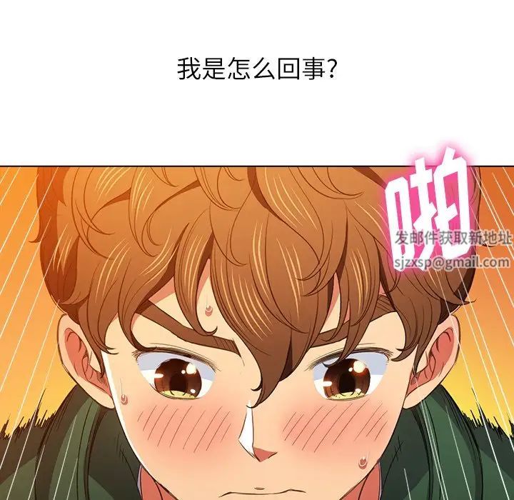 难缠小恶女，第63話，第 44 页