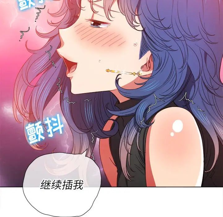 难缠小恶女，第63話，第 40 页