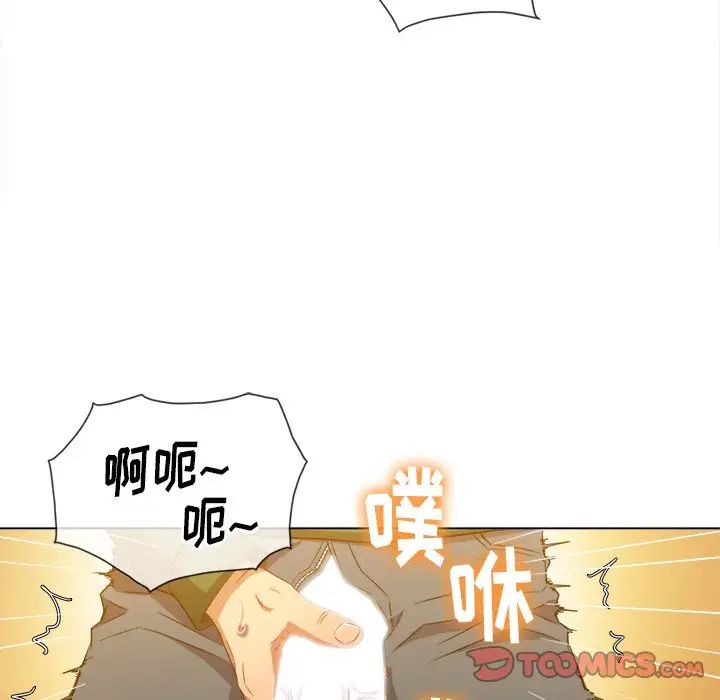 难缠小恶女，第63話，第 84 页