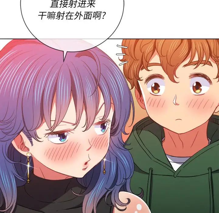 难缠小恶女，第63話，第 95 页