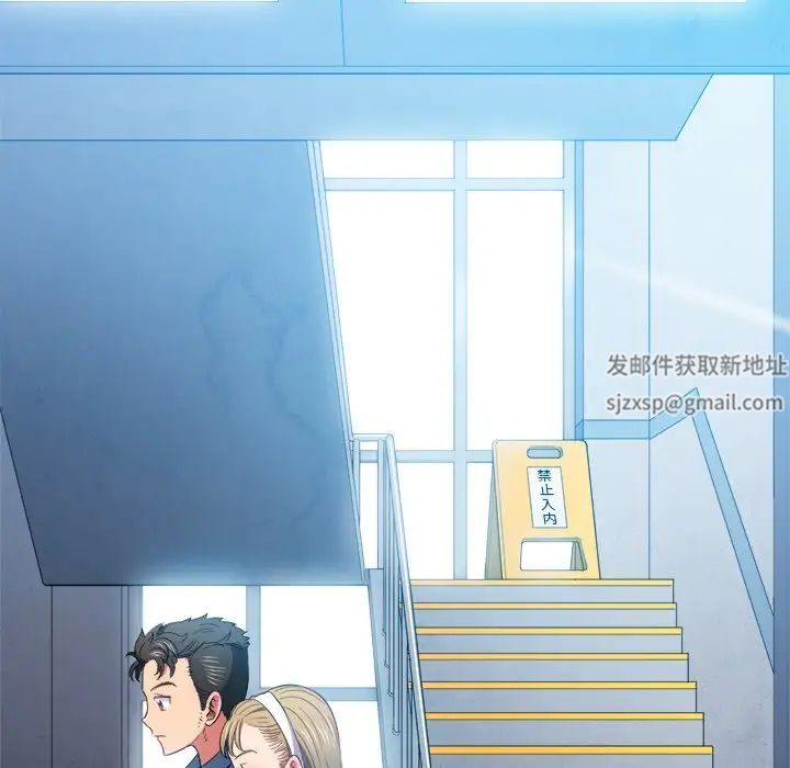 难缠小恶女，第63話，第 65 页