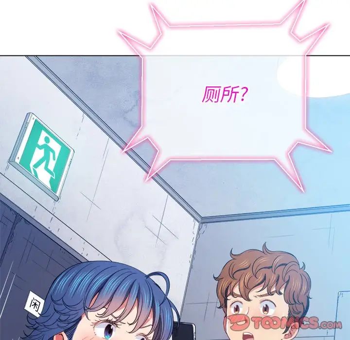 难缠小恶女，第63話，第 12 页