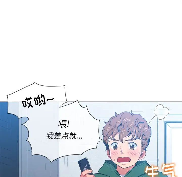 难缠小恶女，第63話，第 28 页