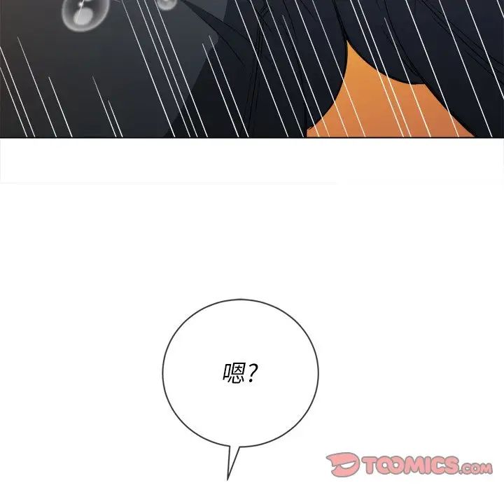 难缠小恶女，第63話，第 60 页