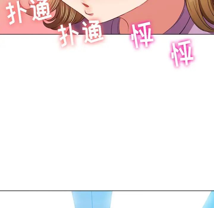 难缠小恶女，第63話，第 64 页