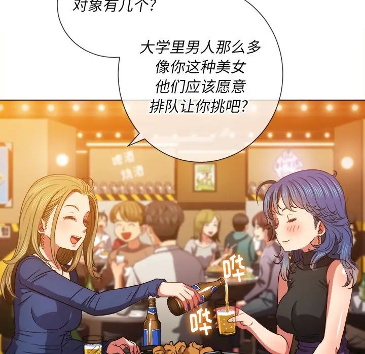 难缠小恶女，第64話，第 106 页