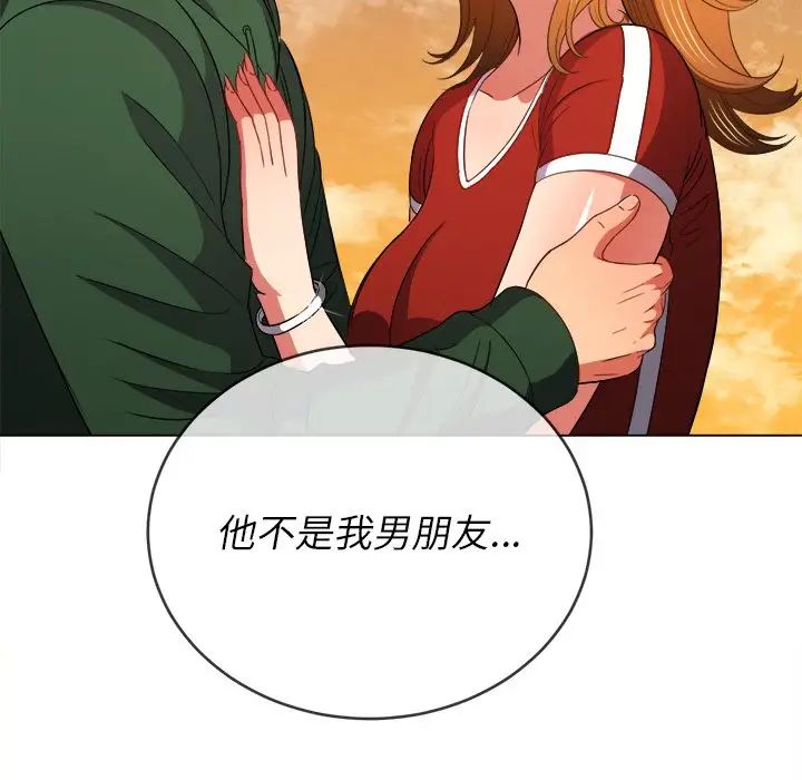 难缠小恶女，第64話，第 122 页