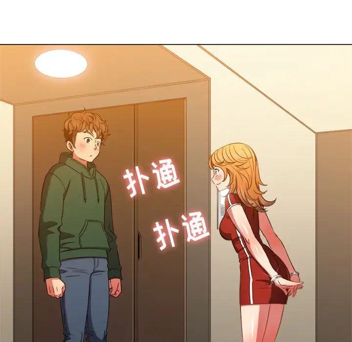 难缠小恶女，第64話，第 95 页