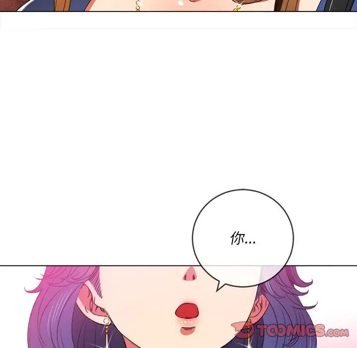 难缠小恶女，第64話，第 21 页