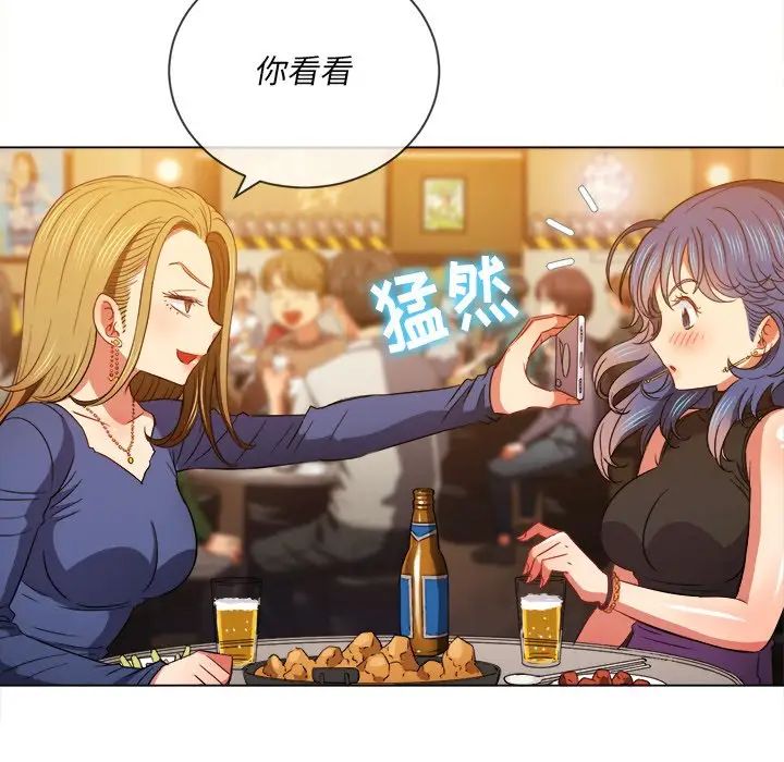 难缠小恶女，第64話，第 64 页