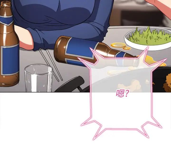 难缠小恶女，第65話，第 103 页