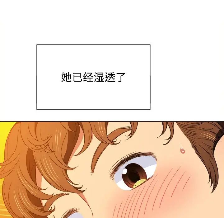 难缠小恶女，第65話，第 40 页