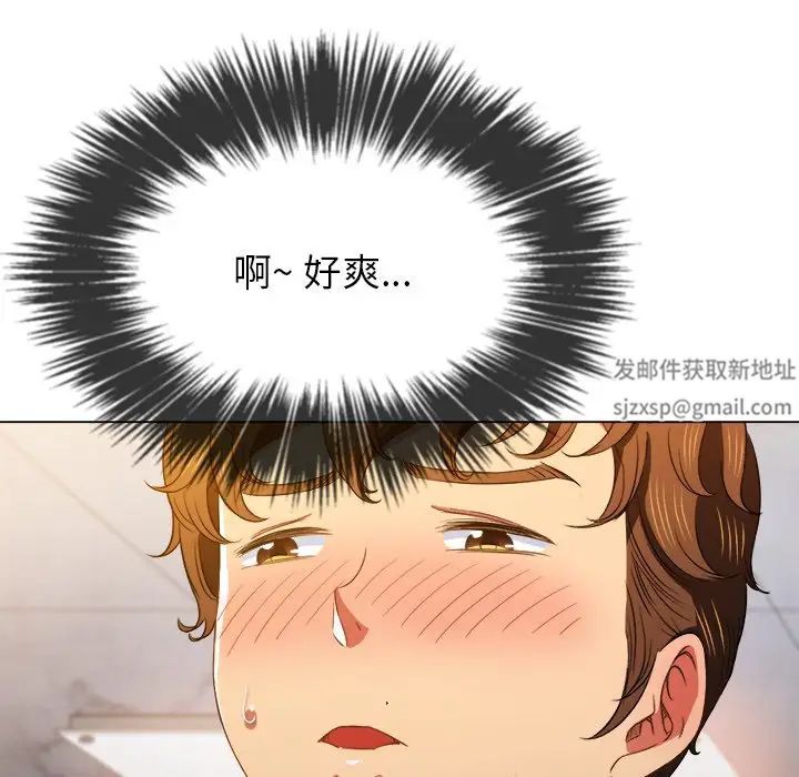 难缠小恶女，第65話，第 65 页