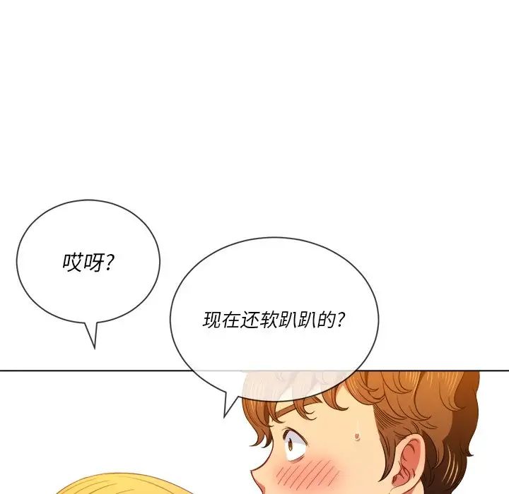 难缠小恶女，第65話，第 52 页