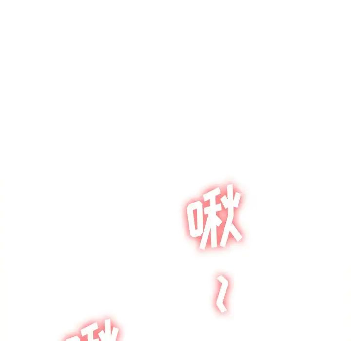 难缠小恶女，第65話，第 60 页