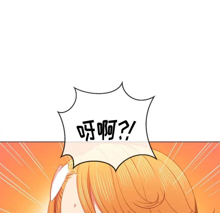 难缠小恶女，第65話，第 132 页