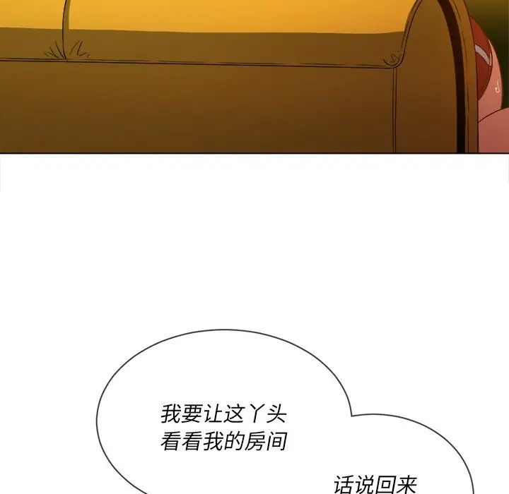 难缠小恶女，第66話，第 96 页