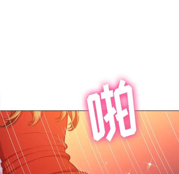 难缠小恶女，第66話，第 5 页